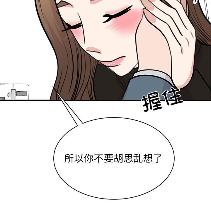 我的完美謬思 在线观看 第48話 漫画图片70