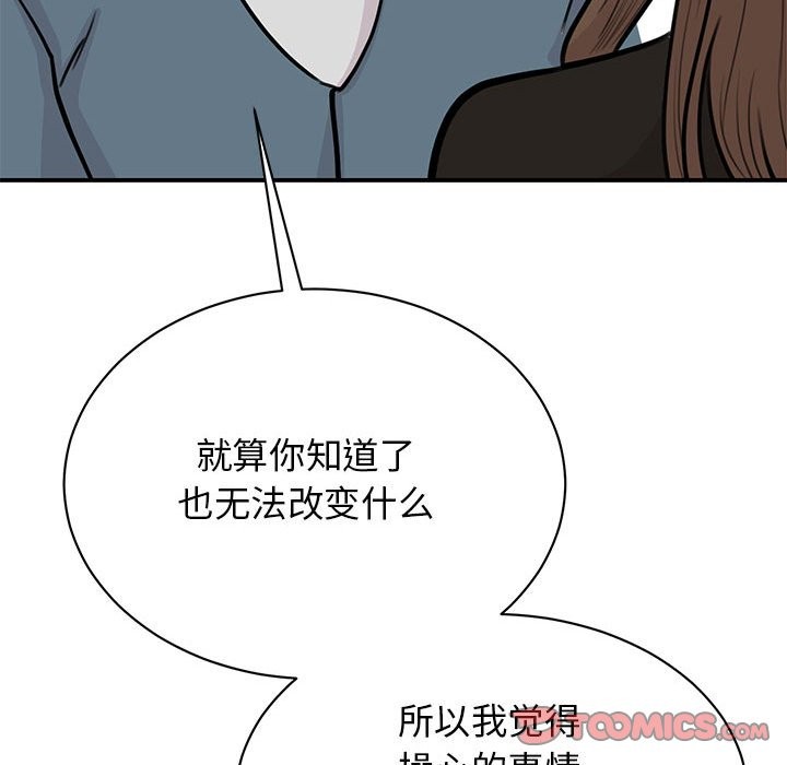 我的完美謬思 在线观看 第48話 漫画图片39