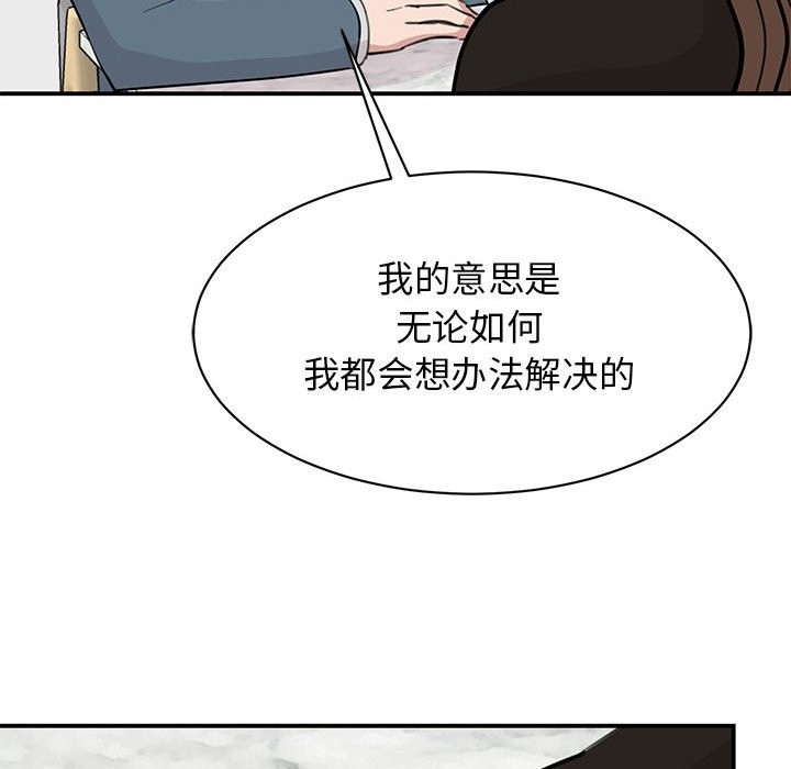 我的完美謬思 在线观看 第48話 漫画图片48