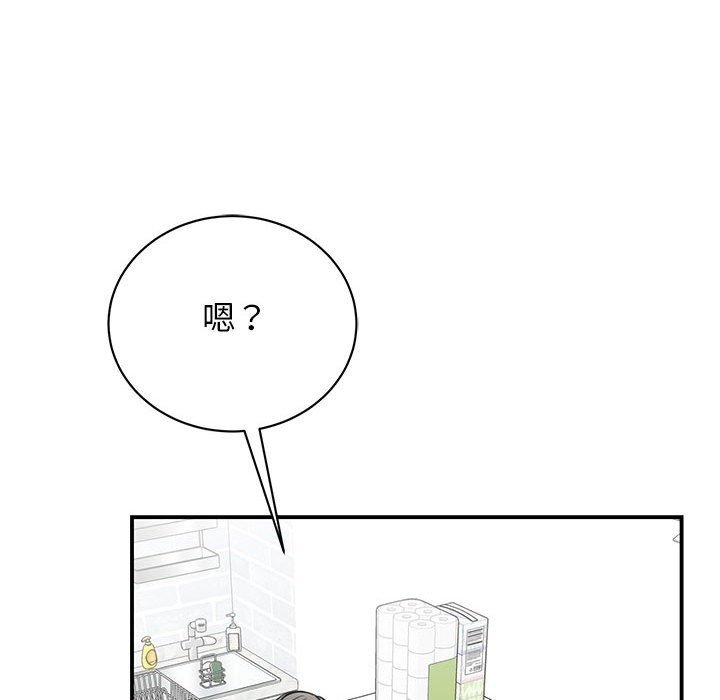 我的完美謬思 在线观看 第48話 漫画图片11