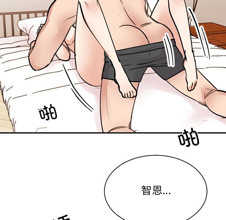 我的完美謬思 在线观看 第48話 漫画图片121