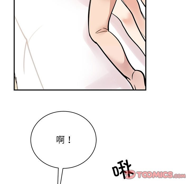 我的完美謬思 在线观看 第48話 漫画图片93