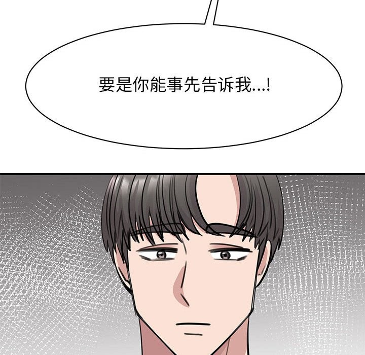 我的完美謬思 在线观看 第48話 漫画图片35