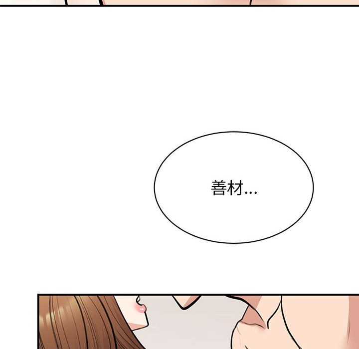 我的完美謬思 在线观看 第48話 漫画图片95