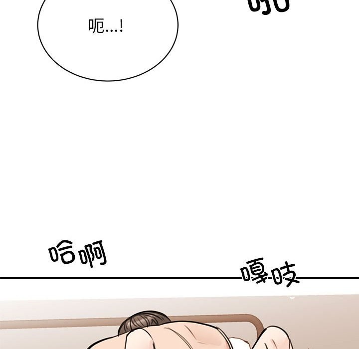 我的完美謬思 在线观看 第48話 漫画图片120