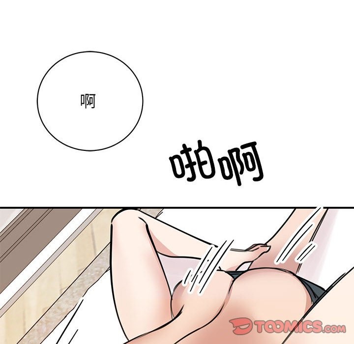 我的完美謬思 在线观看 第48話 漫画图片111