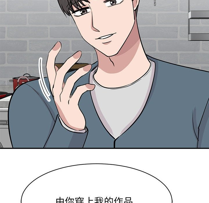 我的完美謬思 在线观看 第48話 漫画图片67