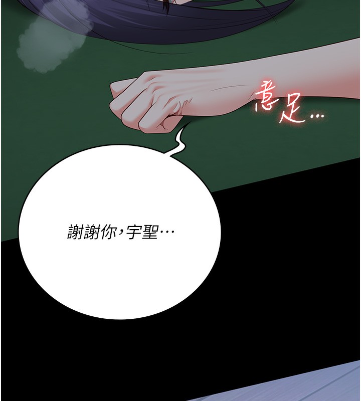 监狱女囚 第77話-回心轉意 韩漫图片85