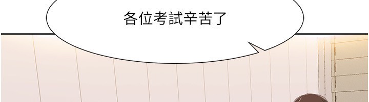 我的性福剧本 第42話-發表評鑑結果 韩漫图片45