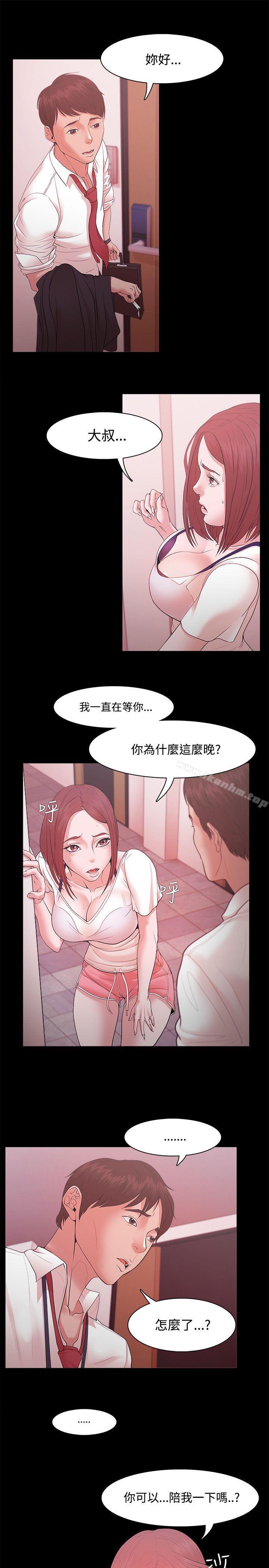 韩漫H漫画 Loser  - 点击阅读 第16话 11