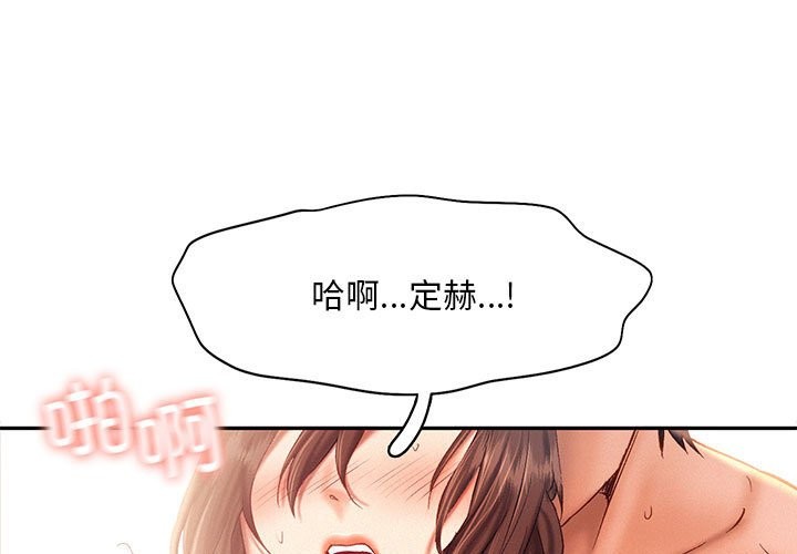 乘風高飛 在线观看 第40話 漫画图片1