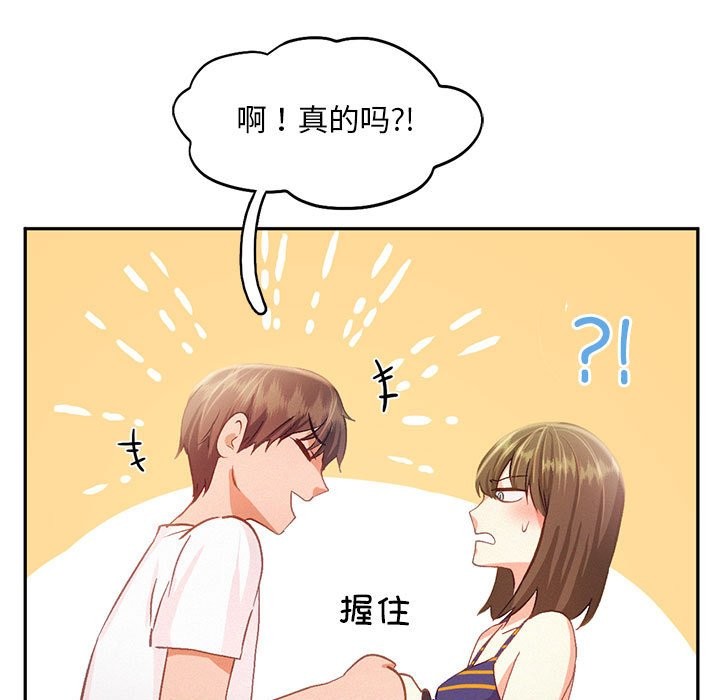 乘風高飛 在线观看 第40話 漫画图片70