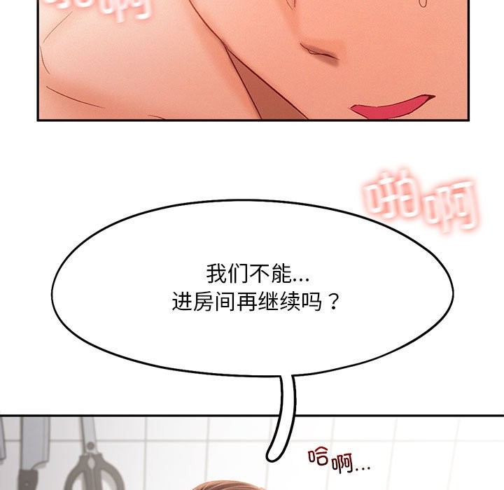 乘風高飛 在线观看 第40話 漫画图片5