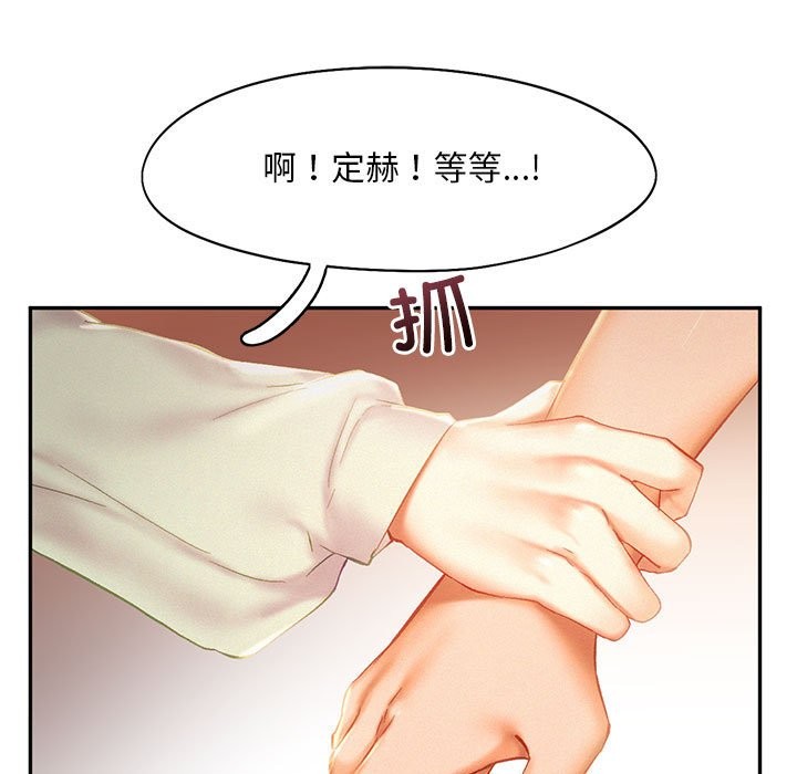 乘風高飛 在线观看 第40話 漫画图片78