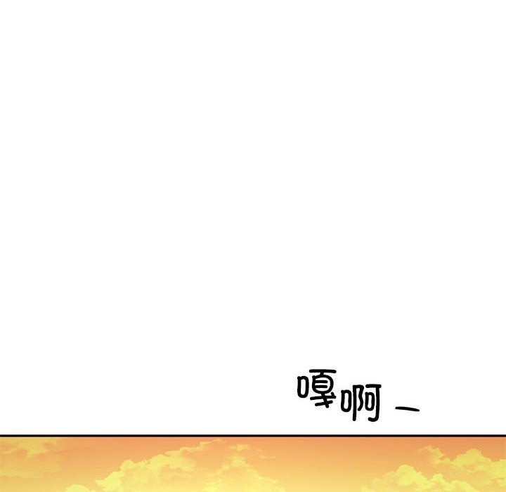 乘風高飛 在线观看 第40話 漫画图片75