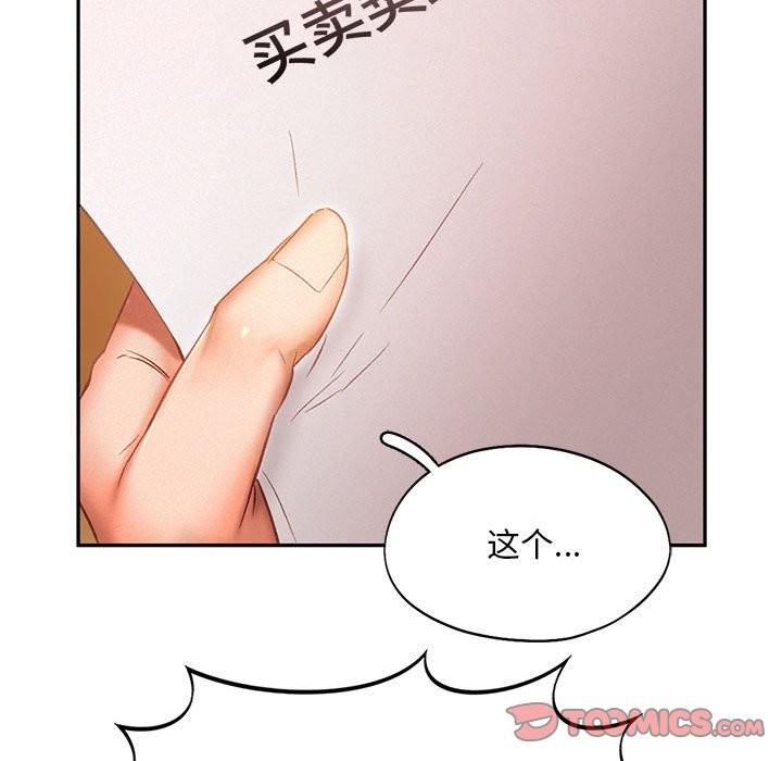 乘風高飛 在线观看 第40話 漫画图片92