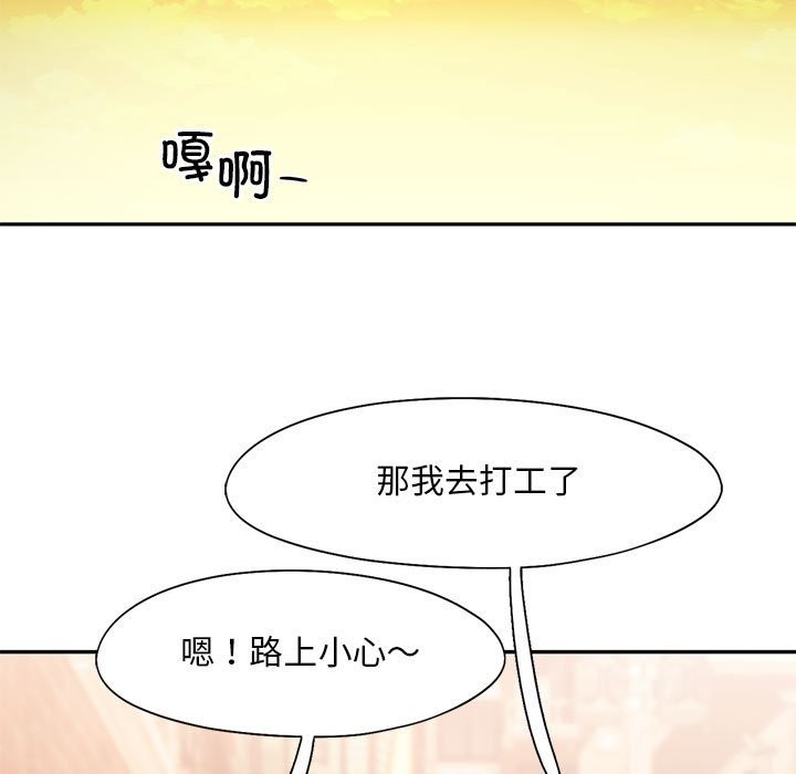 乘風高飛 在线观看 第40話 漫画图片76