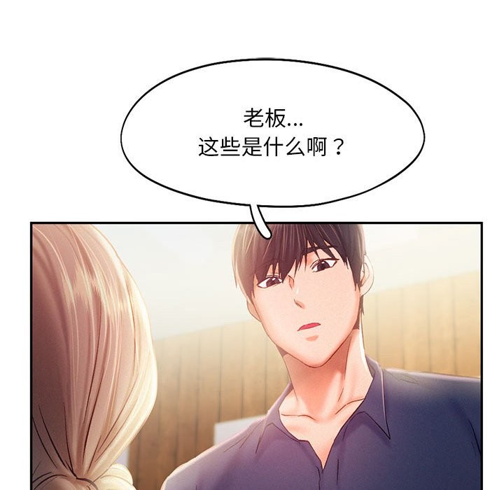 乘風高飛 在线观看 第40話 漫画图片90