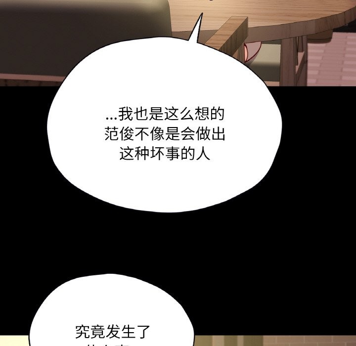 在學校達咩！/學校母湯黑白來！ 在线观看 第34話 漫画图片131