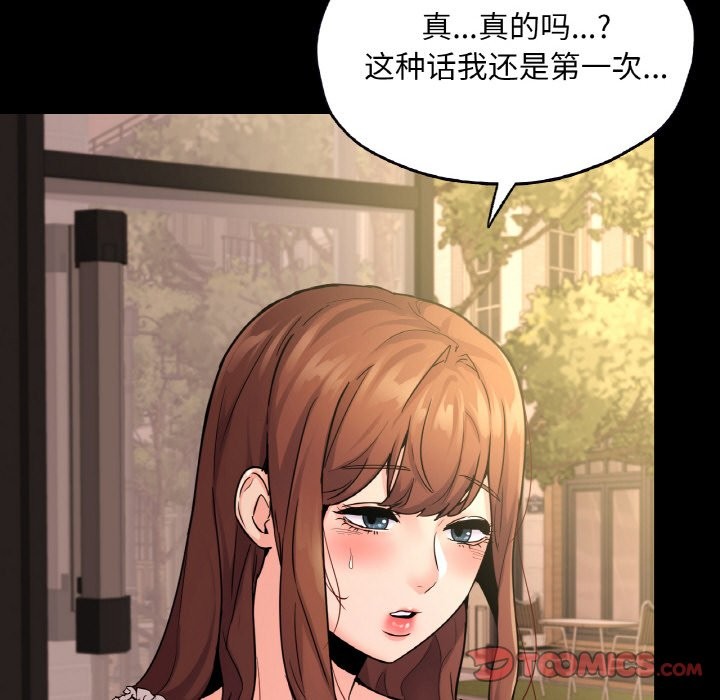 在學校達咩！/學校母湯黑白來！ 在线观看 第34話 漫画图片117