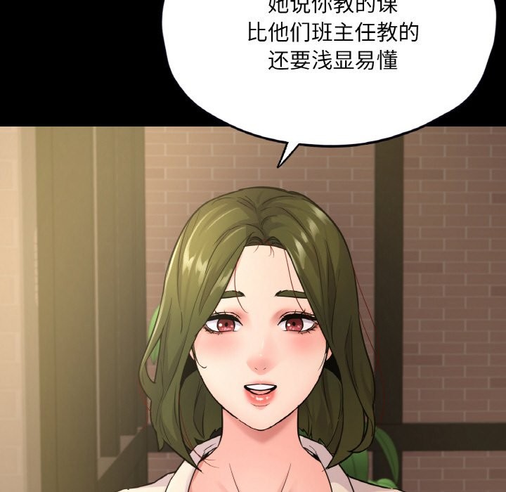 在學校達咩！/學校母湯黑白來！ 在线观看 第34話 漫画图片115