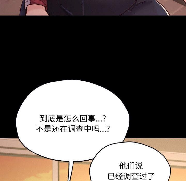 在學校達咩！/學校母湯黑白來！ 在线观看 第34話 漫画图片74