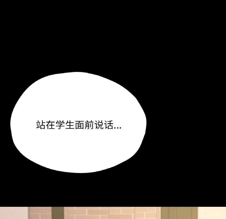 在學校達咩！/學校母湯黑白來！ 在线观看 第34話 漫画图片102