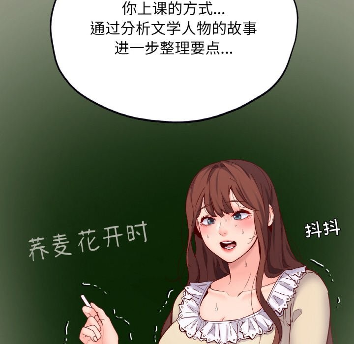 在學校達咩！/學校母湯黑白來！ 在线观看 第34話 漫画图片110