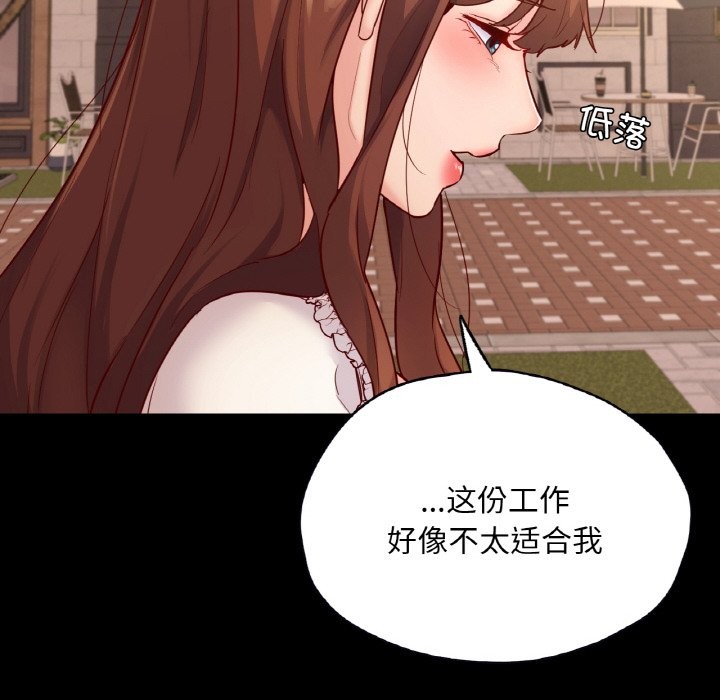 在學校達咩！/學校母湯黑白來！ 在线观看 第34話 漫画图片101