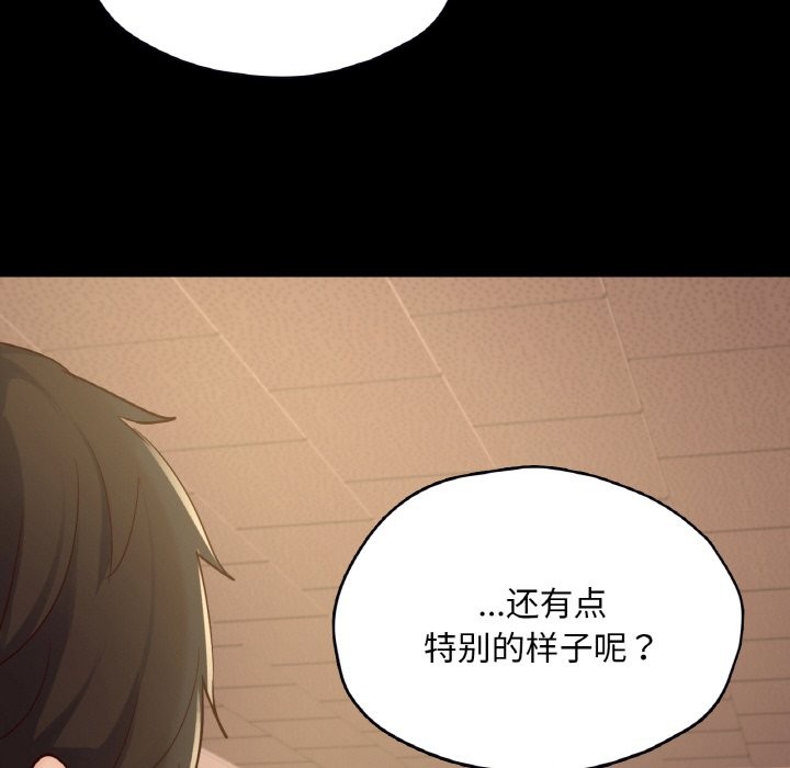 在學校達咩！/學校母湯黑白來！ 在线观看 第34話 漫画图片79