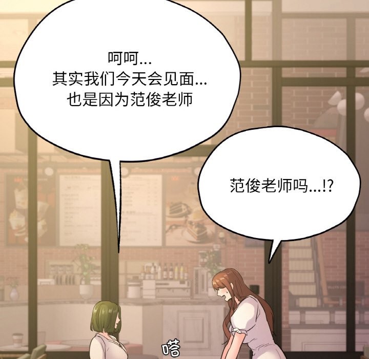 在學校達咩！/學校母湯黑白來！ 在线观看 第34話 漫画图片119