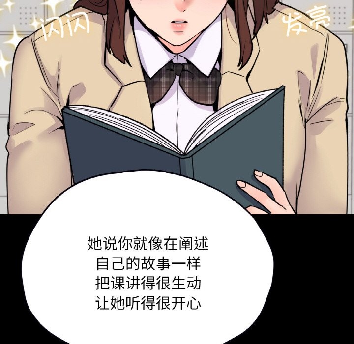 在學校達咩！/學校母湯黑白來！ 在线观看 第34話 漫画图片113