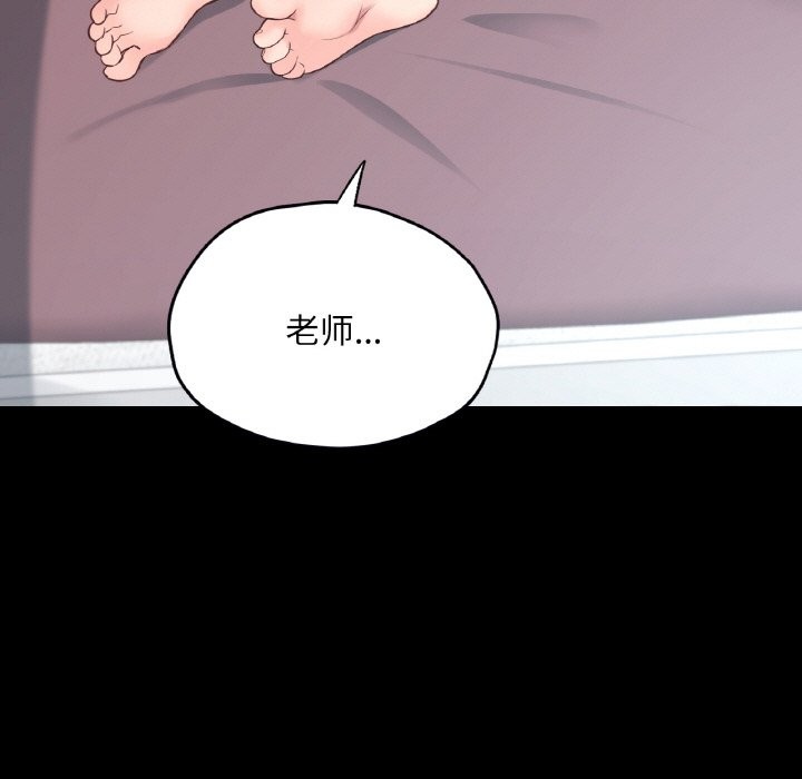 在學校達咩！/學校母湯黑白來！ 在线观看 第34話 漫画图片60