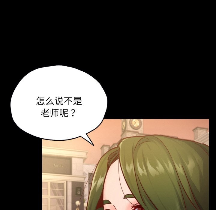 在學校達咩！/學校母湯黑白來！ 在线观看 第34話 漫画图片98