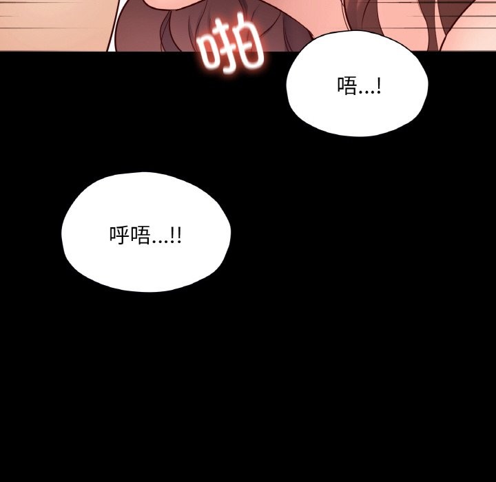 在學校達咩！/學校母湯黑白來！ 在线观看 第34話 漫画图片53