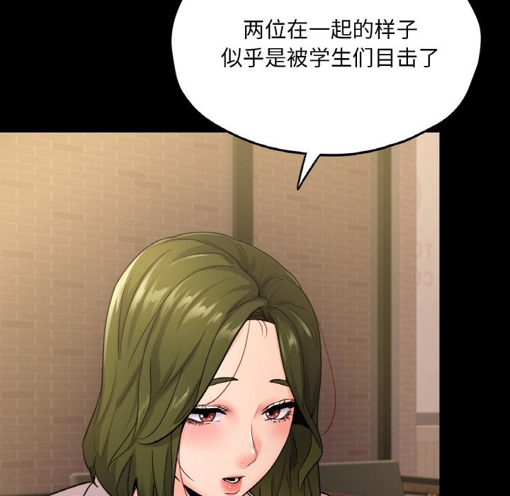 在學校達咩！/學校母湯黑白來！ 在线观看 第34話 漫画图片121