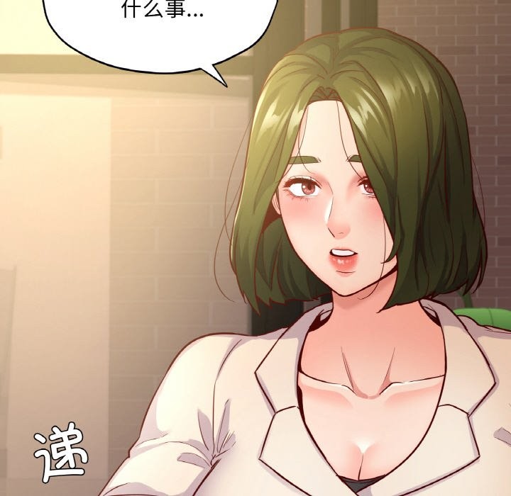 在學校達咩！/學校母湯黑白來！ 在线观看 第34話 漫画图片132