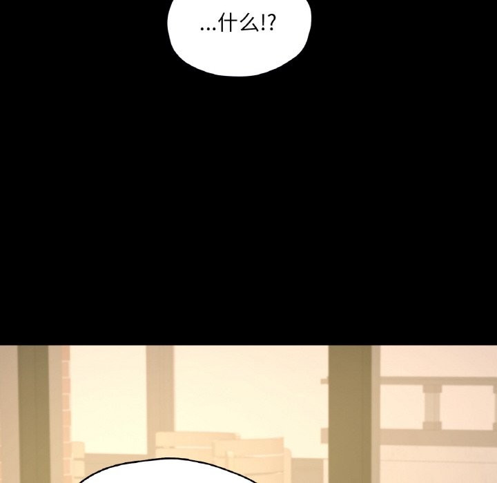 在學校達咩！/學校母湯黑白來！ 在线观看 第34話 漫画图片124