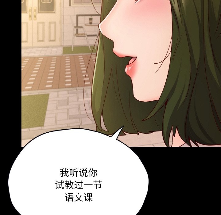 在學校達咩！/學校母湯黑白來！ 在线观看 第34話 漫画图片108