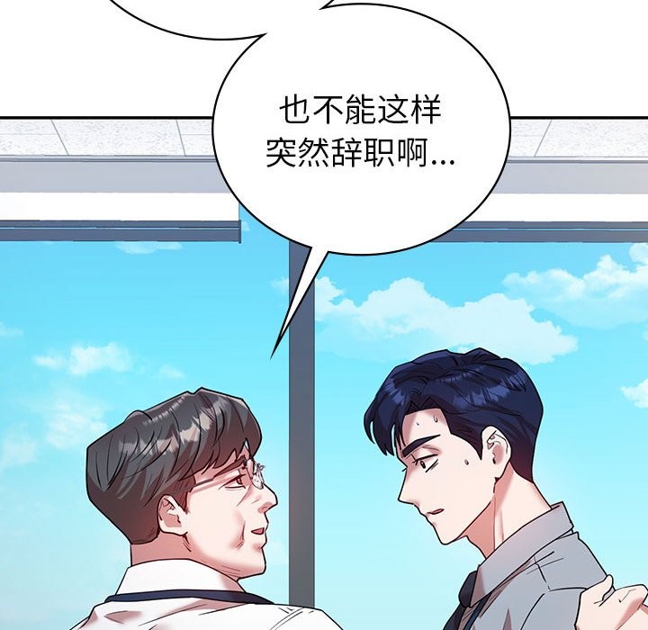 回不去的婚姻 在线观看 第32話 漫画图片82