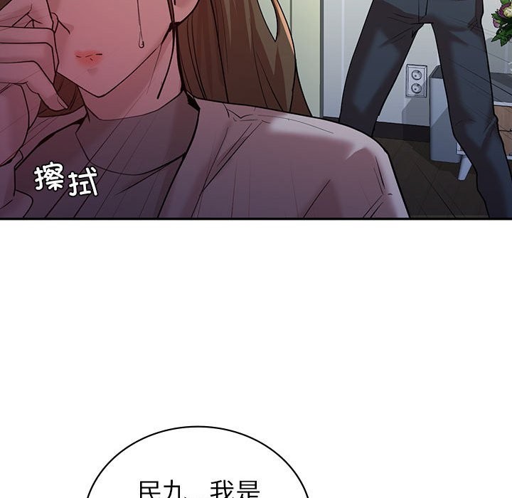 回不去的婚姻 在线观看 第32話 漫画图片145