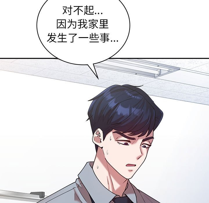 回不去的婚姻 在线观看 第32話 漫画图片79