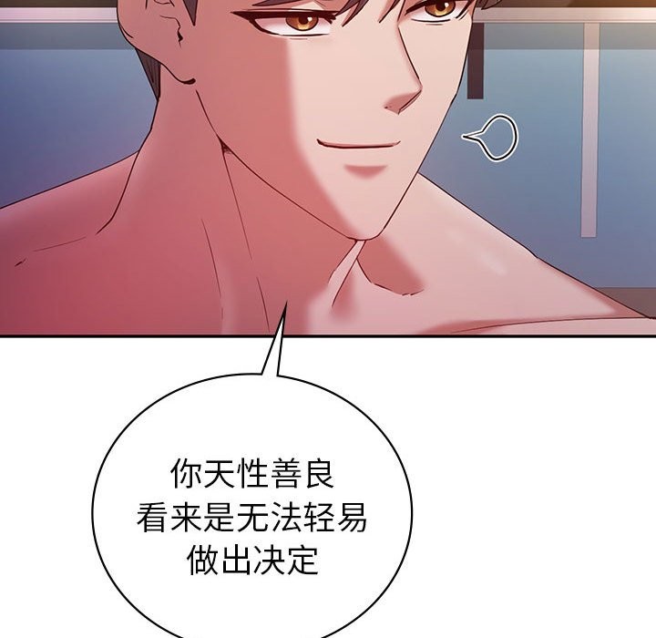 回不去的婚姻 在线观看 第32話 漫画图片25