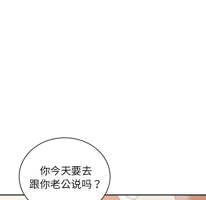 回不去的婚姻 在线观看 第32話 漫画图片100