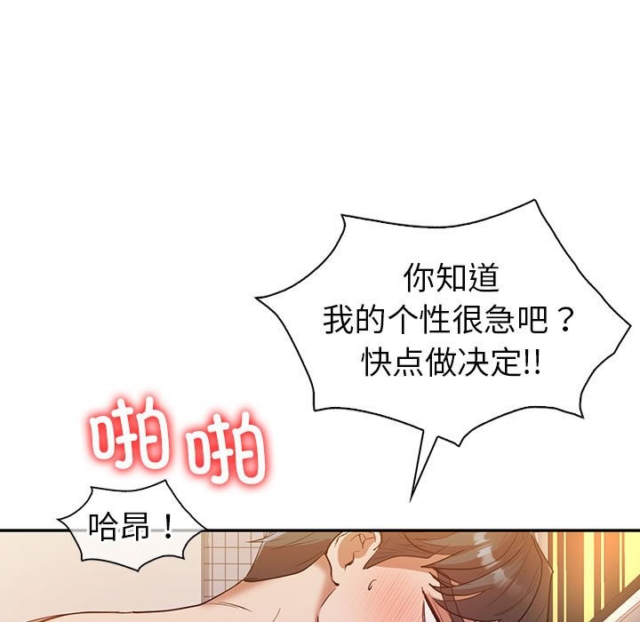 回不去的婚姻 在线观看 第32話 漫画图片40