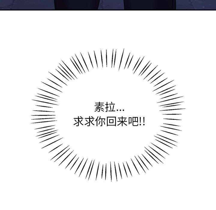 回不去的婚姻 在线观看 第32話 漫画图片95