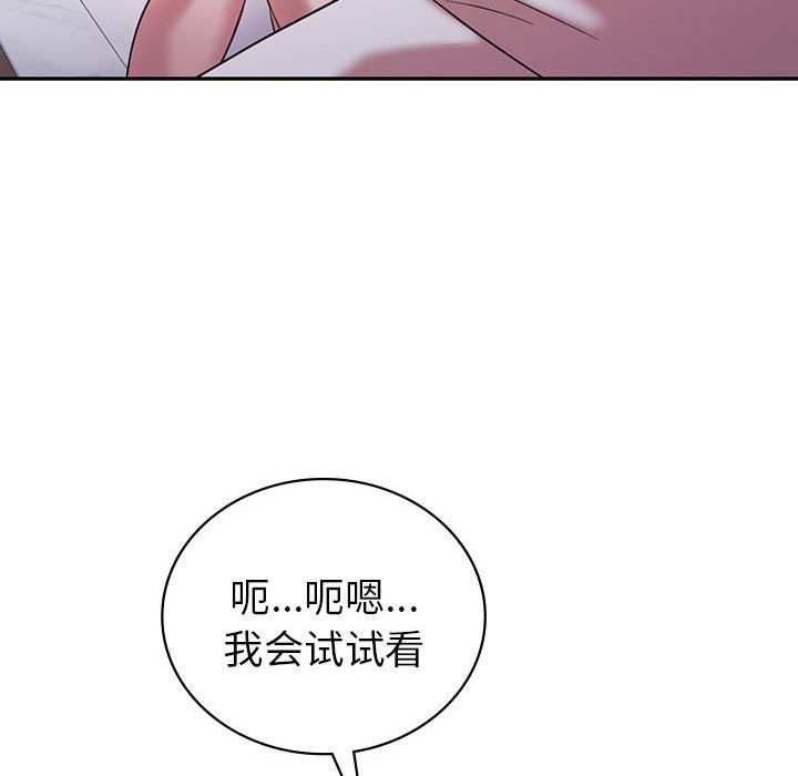 回不去的婚姻 在线观看 第32話 漫画图片107