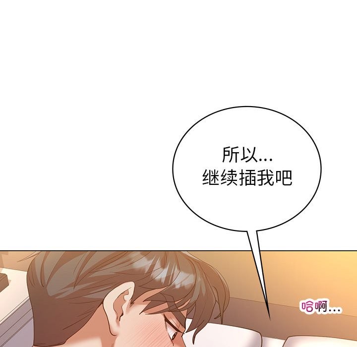 回不去的婚姻 在线观看 第32話 漫画图片64