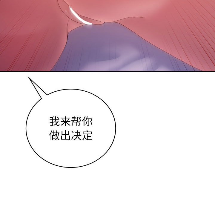 回不去的婚姻 在线观看 第32話 漫画图片28