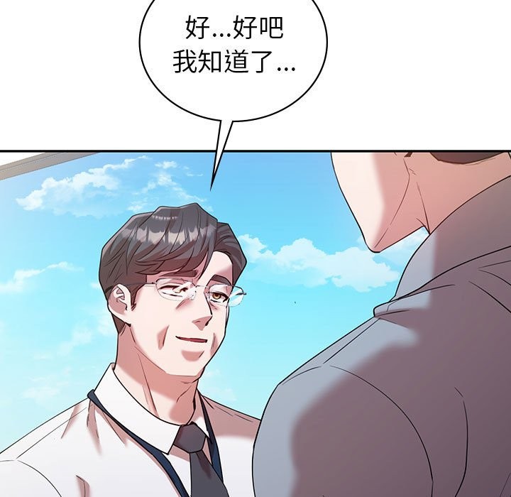 回不去的婚姻 在线观看 第32話 漫画图片87